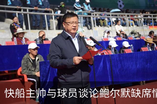 快船主帅与球员谈论鲍尔默缺席情况：他精神上始终与队伍同在